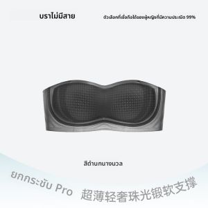 PIER N°5 | เสื้อชั้นในไร้สายแบบบางสำหรับผู้หญิงในฤดูร้อน ระบายอากาศได้ดี ไร้สาย ป้องกันการลื่นไหล ชุดชั้นในแบบเกาะอกแบบมองไม่เห็น ชุดชั้นในแบบเกาะอก