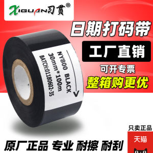 การถ่ายเทความร้อน การพิมพ์ ริบบิ้น NY800 สำหรับเครื่องพิมพ์ฉลาก เครื่องบรรจุภัณฑ์ เครื่องพิมพ์เข้ารหัส แกนริบบิ้นสีดำ ขนาดและแบรนด์อื่น ๆ