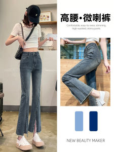 High Waist Micro Flare Slit Jeans Womens Spring Summer New Style Slimming Tall Small Size Cotton Stretch Denim Pants