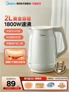 [China Plug Without Adapter] Midea | Thermal Double Layer Automatic Shutdown Electric Kettle 2L