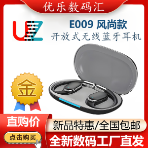 UZ E009 Wireless Bluetooth Sport Earphones Fashion Open Style Music Play Call Noise Reduction Dual Stereo Sports In-Ear Headsets