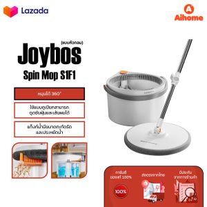 Joybos M16 Upgrade (รุ่น S1F1 /S01) Spin Mop 2 in 1 ไม้ม๊อบถูพื้น spin ไม้ถูพื้น หมุนได้ 360° แยกน้ำสกปรก ไม้ม๊อบถูพื้นพร้อมถังปั่น 2 ชิ้ และ ผ้าถูพื้น 2