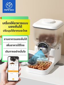 Papifeed | Automated Smart Cat Feeder with Monitoring and Remote Control