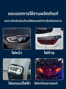 CUTORIN | Crack Repair Adhesive for Car Headlights and Tail Lights