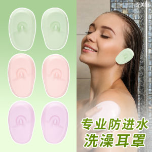 Waterproof Earplugs for Swimming And Showering Elderly Adults And Children Ear Covers for Bathing And Washing Hair Ear Pads