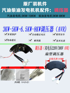 Gasoline Generator Set Parts 2KW 2500W 3KW 5GF 6500W 8KW Voltage Regulator AVR from Libotong Generator Manufacturer in Chongqing