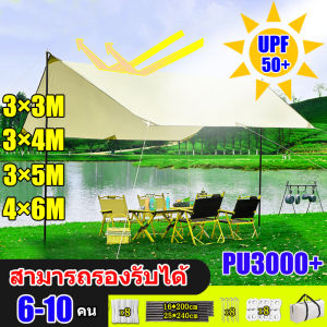 ฟลายชีท3x3x4X6มิตร การแก้ปัญหา: กันแดด, กันฝน, อุปกรณ์ครบชุด ฟลายชีทที่เต็นท์ แคมป์, ทาร์ป ฟายชีส กระชับกันฝน ฟรายชีทพร้อมเสา ผ้ากลางเต๊น ผ้าใบ ฟลายชีท ฟรายชีท ผ้าใบแคมปิ่ง ผ้าฟลายชีท เสาฟลายชีท ผ้าใบกันแดด ผ้าใ