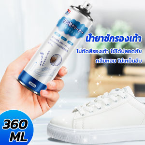 GotGo น้ำยาทำความสะอาดรองเท้า โฟมทำความสะอาด โฟมขจัดคราบบนรองเท้า  360ml Shoe cleaner