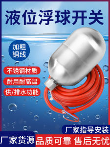 Stainless Steel Floating Ball Switch 304 Acid and Alkali Resistant Liquid Level Switch Control Valve High Temperature Resistant Water Level Controller Floating Ball