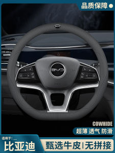 Bamboo Qin plus Dolphin E2 Han F3 Yuan Song Pro/DMI Han EV Song Max Tang Seal Steering Wheel Cover Genuine Leather