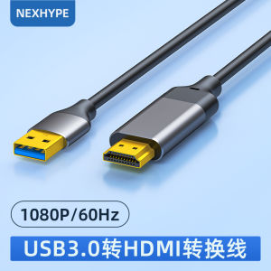 สายแปลง USB เป็น HDMI อินเตอร์เฟซการเชื่อมต่อคอมพิวเตอร์สาย HD สายโยนหน้าจอสายแปลงข้อมูลวิดีโอ