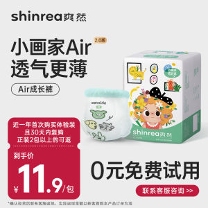 บางเฉียบ ระบายอากาศได้ดี เด็กทารก ผ้าอ้อมเด็กแรกเกิดขนาด S Pull-up แบบใช้แล้วทิ้ง กางเกง Paint Air Series นุ่ม ดูดซับสูงสบาย