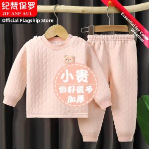 Three-Layer Cotton-Inserted Warm Underwear Set for Children