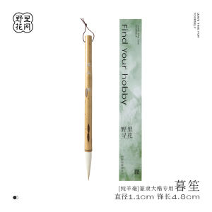 Pure Lambswool Brush Writing Brush Professional Calligraphy Chinese Character Scripting Bamboo Shaft Stationery Product