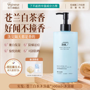 น้ำมันอาบน้ำหอม น้ำมันหอมระเหยสำหรับผิวแห้ง ผิวหน้าท้อง น้ำหอมสำหรับผู้ใหญ่ น้ำหอม 72 ชั่วโมง ความชุ่มชื้น กระชับ อ่อนโยนต่อผิว