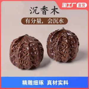 Eaglewood Hand-Playing Walnut Hand-Playing Hand-Holding Ball Fitness Health Care Handball Decompression Practice Hand Pieces Crafts Hand Plate Massage
