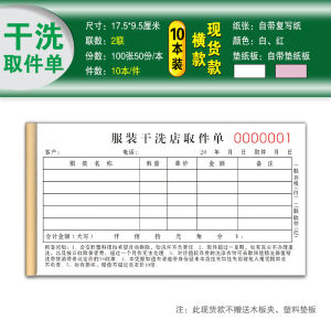 Laundry Pick-up Order Two-Way Custom Dedicated to Dry Cleaning Shops Bill Card Two-Way Shoe Store Pick-up Receipt Certificate 2-Piece Laundry Receipt Two-Piece Pick-up Receipt Invoice Tally Book 2-Piece