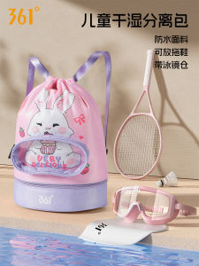 361° Kids Swimming Storage Bag Waterproof Double Shoulder Bag for Water Play And Swimming Clothes Dry Wet Separation