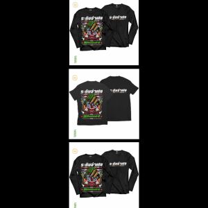 เสื้อยืด สกรีนลาย ระดับจ่าฝูง สีดำแขนยาว K298 เนื้อผ้าCotton100%นุ่มใส่สบาย เสื้อพลังใบ