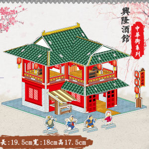 Đồ Chơi Hình Khối 3D Giấy DIY Cho Trẻ Em Phong Cách Cổ Điển Bộ Sưu Tập Đường Phố Trung Hoa 4 Mẫu Đồ Chơi Giáo Dục Cho Trẻ Em Từ 3 Tuổi Trở Lên