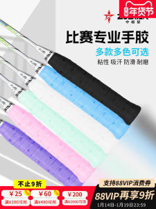 Zjstar Badminton Racket Grip Tape Anti-Slip Sweat Absorbent Sticky Handle Wrap for Badminton Players Sport Fitness Fans