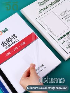 Good | Clear Matte Thick Hard Binding Cover