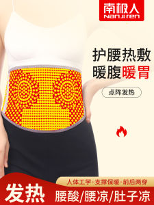Antarctic Person Heating Belt Waist Heat Therapy Men Women Winter Cold Proof Warm Stomach Abdomen Heating Warmth Producing Device
