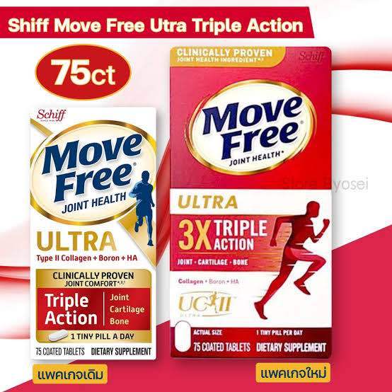 Move Free Ultra 3x Triple Action 75 Tablets Schiff Move Free Ultra Triple Action 75 Coated Tablets พร้อมกล่อง
