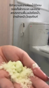 MR. ผงทำความสะอาดห้องน้ำแบบครบวงจร ล้างห้องน้ำ ขจัดคราบกระจก ปลอดภัย ไม่มีกลิ่นสารระเหย ไม่ทำลายยาแนว