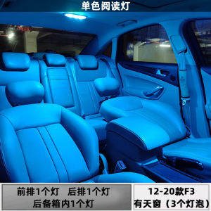 Diyuan F3 Car Interior Roof Reading Light Modification Suitable for 05-20 Models Ats Automotive Lighting System Components