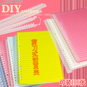 อุปกรณ์พิมพ์แบบผูกกาวพลาสติก B5 อุปกรณ์สำนักงานแบบแยกได้ ชิ้นส่วนเปลี่ยนใหม่ 30 รู โปร่งใส อุปกรณ์จัดระเบียบเอกสาร