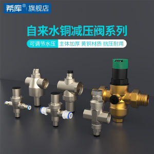 Hikoo Water Pressure Reducer Valve Quick Connect Inner Outer Thread for Water Purifier Stable Pressure Valve Kitchen Appliance