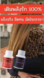 ขายดี อาหารเสริมชาย มัดใจสาว อาร์ก เอน ออน กระชายดำแมกซ์พลัส ว้นละ 1 แคปซูล