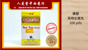 Tso-tzu pills (200 x 0.2 g)