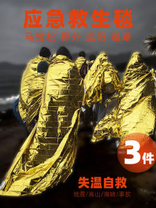 Outdoor Thermal Insulation Blanket Should Be Emergency Blanket Life-Saving Heattech Aluminum Foil Life-Saving Blanket Earthquake Package Survival Space