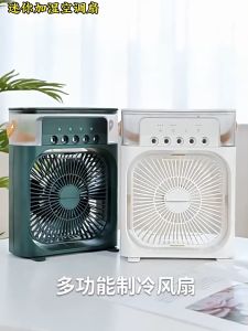 Quạt điều hòa phun sương cao cấp phiên bản cứng cáp 3in1