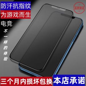 Anti-Fingerprint Explosion-Proof Tempered Glass Film for  11 12Pro Max 13 14 Full Series XR Matte Finish Reflective