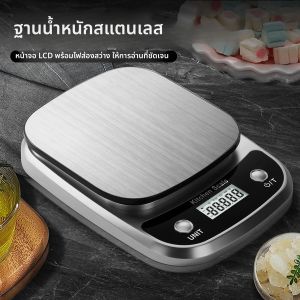 เครื่องชั่งครัวดิจิตอลที่แม่นยำ 1 ชิ้นสำหรับทำอาหารและเบเกอรี่ - ความจุ 22 ปอนด์เป็นกรัมและออนซ์ เหมาะสำหรับเนื้อสัตว์กาแฟและอื่นๆ