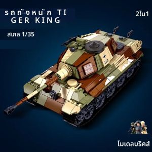 Sluban 930PCS ARMY Tiger King Heavy Tank Land Force WW2 ทหารทหาร Building Blocks ชุดของเล่นเพื่อการศึกษาเด็ก