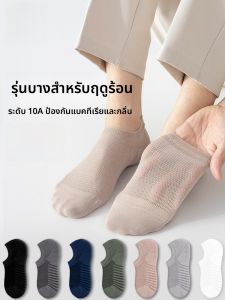 MiiOW | ถุงเท้ากีฬาแบบบางสำหรับผู้ชาย Catman Breathable Invisible Summer Thin Mouth Sport Short Cotton Socks Antibacterial 10A