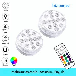 รีโมทคอนโทรลไร้สาย RF ไฟใต้น้ํากันน้ํา IP68 สระว่ายน้ําแสงบรรยากาศแสงแนวนอนกลางแจ้งสวนน้ําพุ