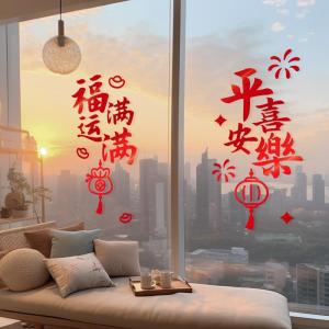 New Year Decorations 2025 Snake Year Window Stickers Glass Door Festive Joy Peace Decorative Paper Cutouts Chinese Style Home Accessories