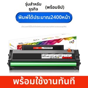 ชิ้นส่วนเครื่องพิมพ์ Pantum PD211 PD-211 เซลล์หมึกสีสันสดใสระดับไฮเดนิ่งแบบปรับระดับความเข้มสูง กล่องหมึกแบบแยก