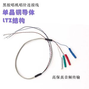 HiFi Black Vinyl Record Player Tonearm Cable Inner Line Signal Wire Audio Accessories High Fidelity Turntable Arm Tube