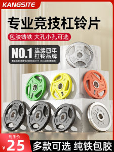 Cast Iron Barbell Plates Fitness Home Gym Weight Lifting Large Hole Small Hole 1.25kg Weight Plates with Handle Rubber Coated