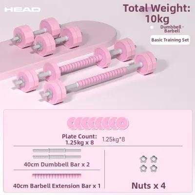 HEAD | Pink Adjustable Dumbbell Set Womens Fitness Equipment