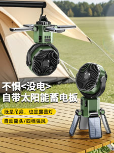 Solar Powered Camping Fan Outdoor Lighting Lamp Rechargeable Hanging Tent Special Large Wind Power Ultra Long Battery Life New Model