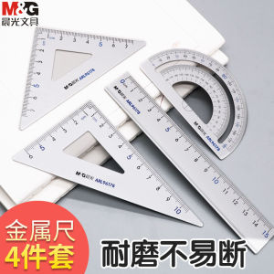 Morning Light Back-To-School Aluminum Alloy Ruler Set 4-Piece Set Student Dedicated Ruler Set Childrens Multifunctional Soft Compass Angle Ruler Straight Ruler Triangle Board Metal 15CM20