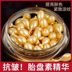 Vanchin Water Sensation Beauty Enhancing Cream Capsules Hydrating Moisturizing Skin Rejuvenating Small Chicken Leg Particles
