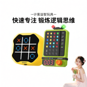 Giiker | Kids Educational Board & Logic Puzzle Games